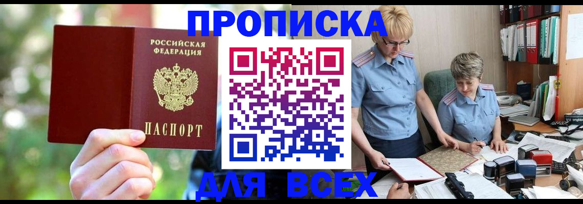 регистрация в Ленинск-Кузнецком