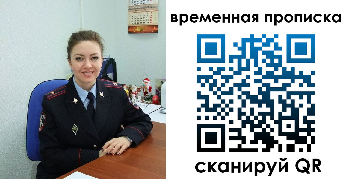временная регистрация надежно в Ленинск-Кузнецком