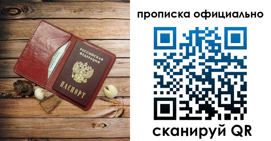 временная регистрация гарантия в Ленинск-Кузнецком
