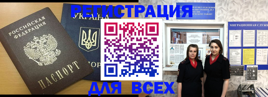 прописка для школы в Ленинск-Кузнецком