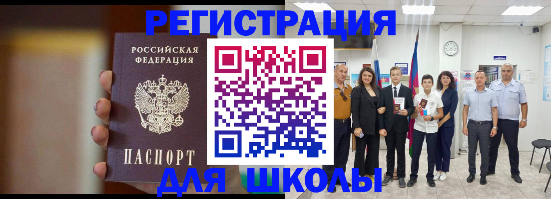 купить прописку в Ленинск-Кузнецком