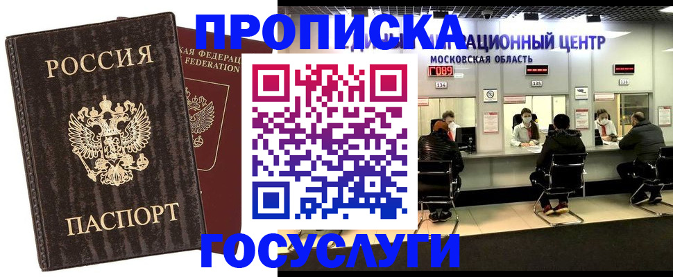 прописка поиск в Ленинск-Кузнецком