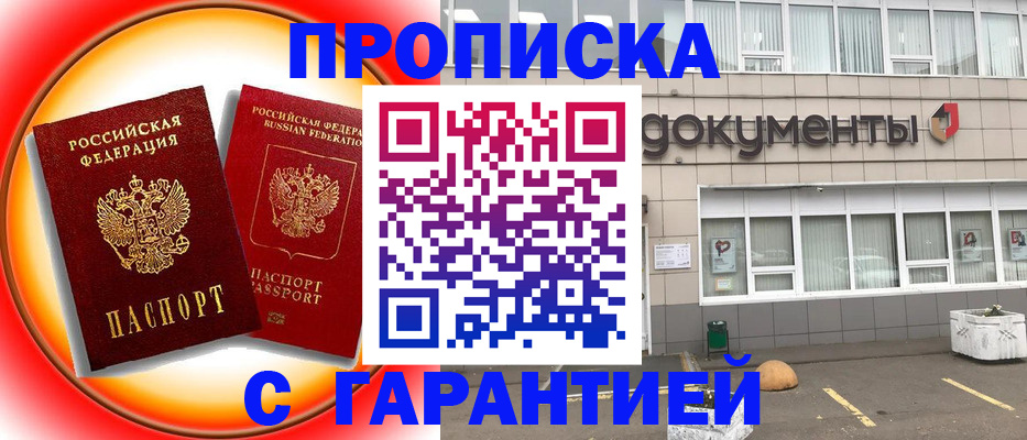 временная регистрация поиск в Ленинск-Кузнецком