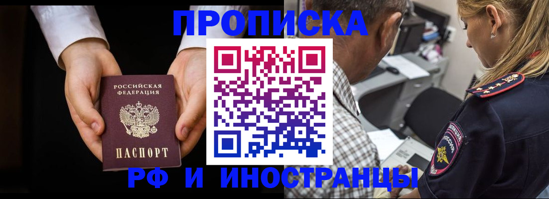 временная регистрация собственник в Ленинск-Кузнецком
