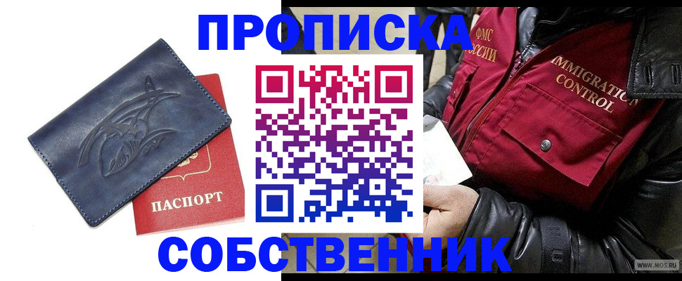 прописка ребенка в Ленинск-Кузнецком