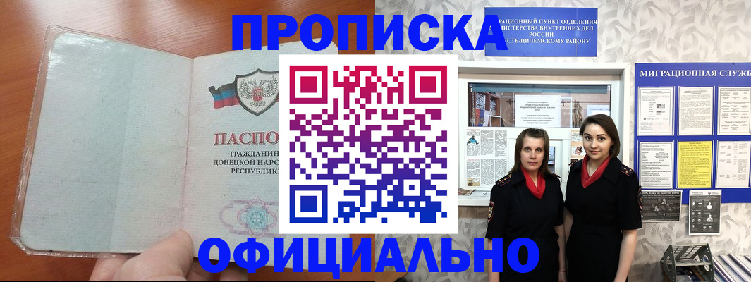 прописка для кредита в Ленинск-Кузнецком